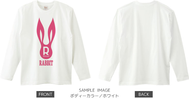 うさぎデザイン：ピンク：ロングTシャツ：サンプル写真：ホワイト