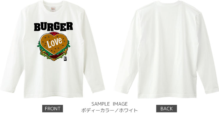 ハート&ハンバーガーデザイン：カラー１：ロングTシャツ：サンプル写真：ホワイト