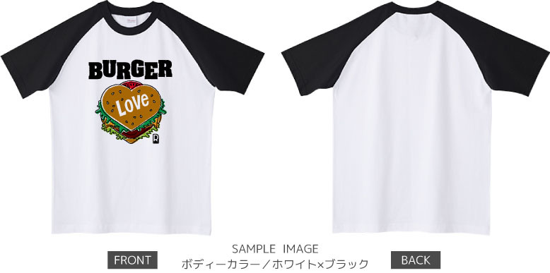 ハート&ハンバーガーデザイン：カラー１：ラグランTシャツ：サンプル写真：ホワイト×ブラック