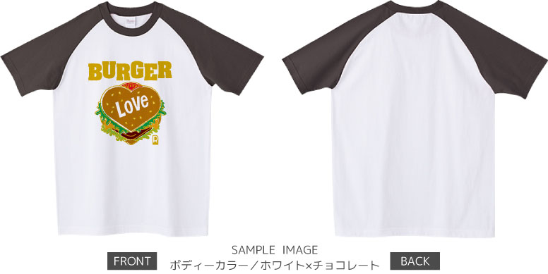 ハート&ハンバーガーデザイン：カラー2：ラグランTシャツ：サンプル写真：ホワイト×チョコレート