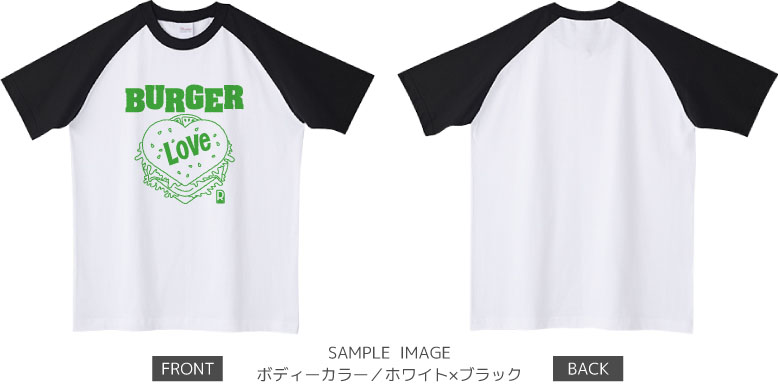 ハート&ハンバーガーデザイン：グリーン：ラグランTシャツ：サンプル写真：ホワイト×ブラック