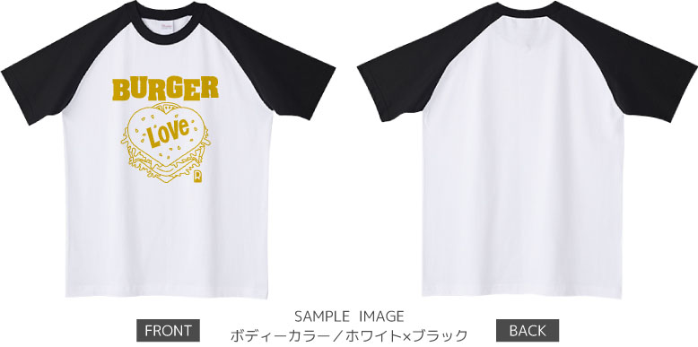 ハート&ハンバーガーデザイン：マスタード：ラグランTシャツ：サンプル写真：ホワイト×ブラック