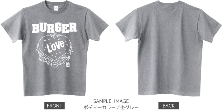 ハート&ハンバーガーデザイン：ホワイト：Tシャツ：サンプル写真：グレー