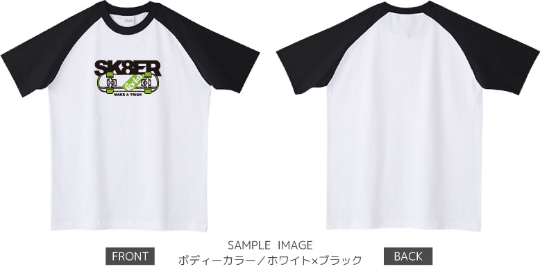 スケボーデザイン：ブラック×グリーン：ラグランTシャツ：サンプル写真：ホワイト×ブラック