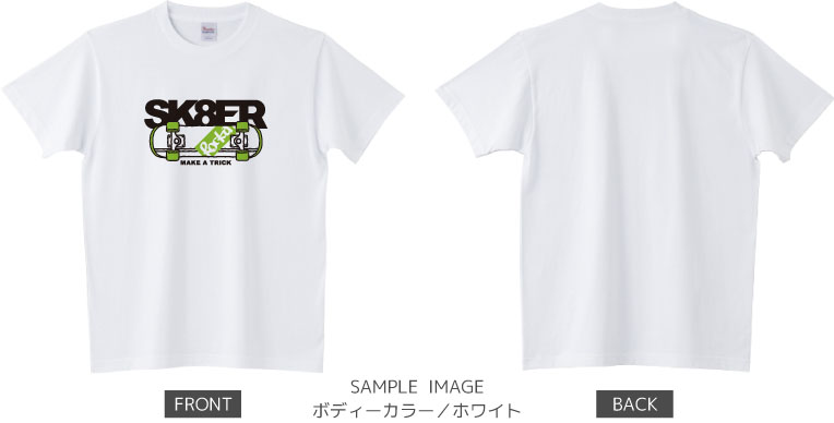 スケボーデザイン：ブラック×グリーン：Tシャツ：サンプル写真：ホワイト