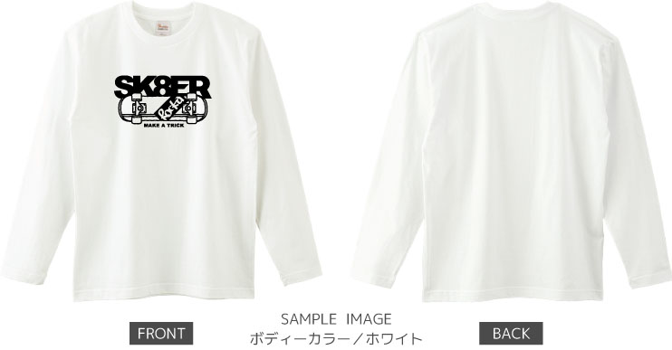 スケボーデザイン：ブラック：ロングTシャツ：サンプル写真：ホワイト