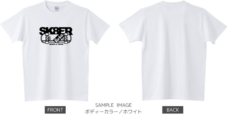 スケボーデザイン：ブラック：Tシャツ：サンプル写真：ホワイト